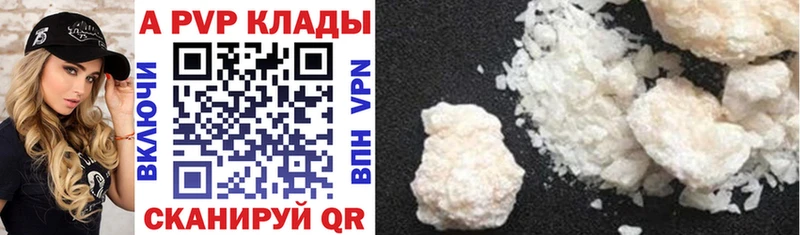 Alpha PVP VHQ  darknet формула  Отрадное 