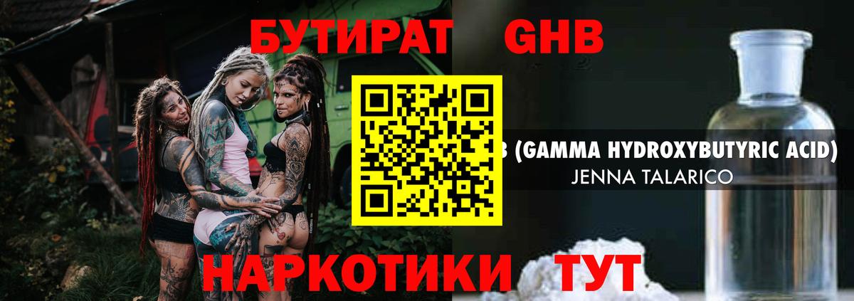 БУТИРАТ буратино Отрадное