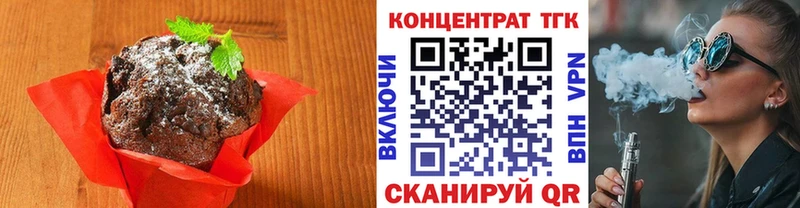 Печенье с ТГК марихуана  Отрадное 