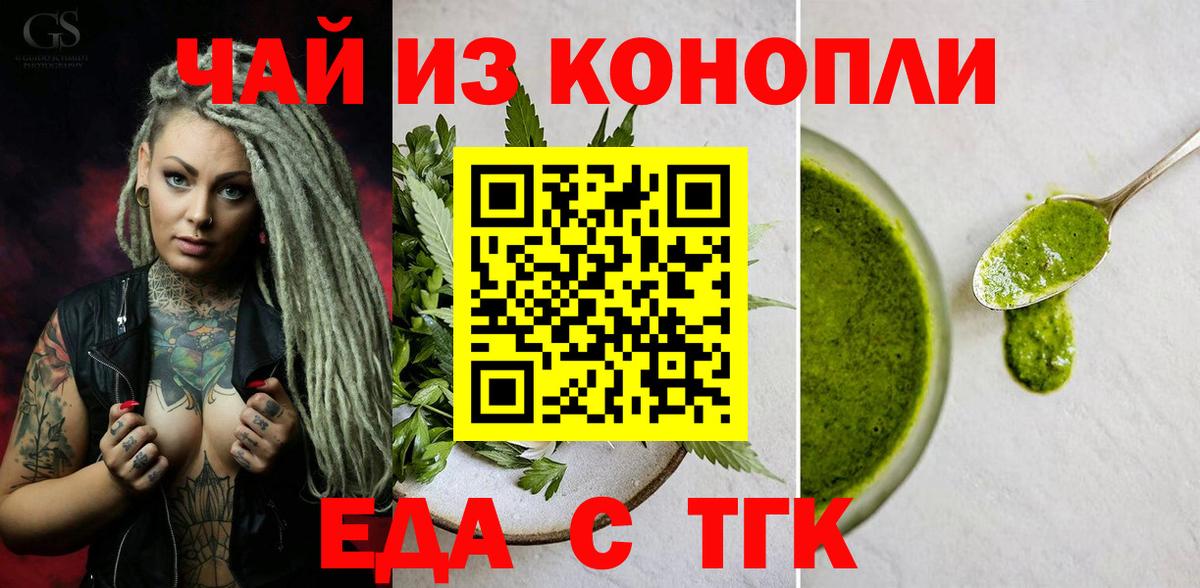 Отрадное  Canna-Cookies марихуана  Вход с VPN 