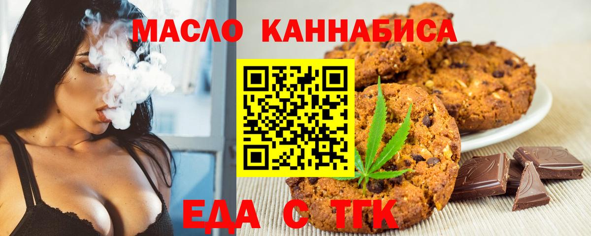 Canna-Cookies конопля Отрадное