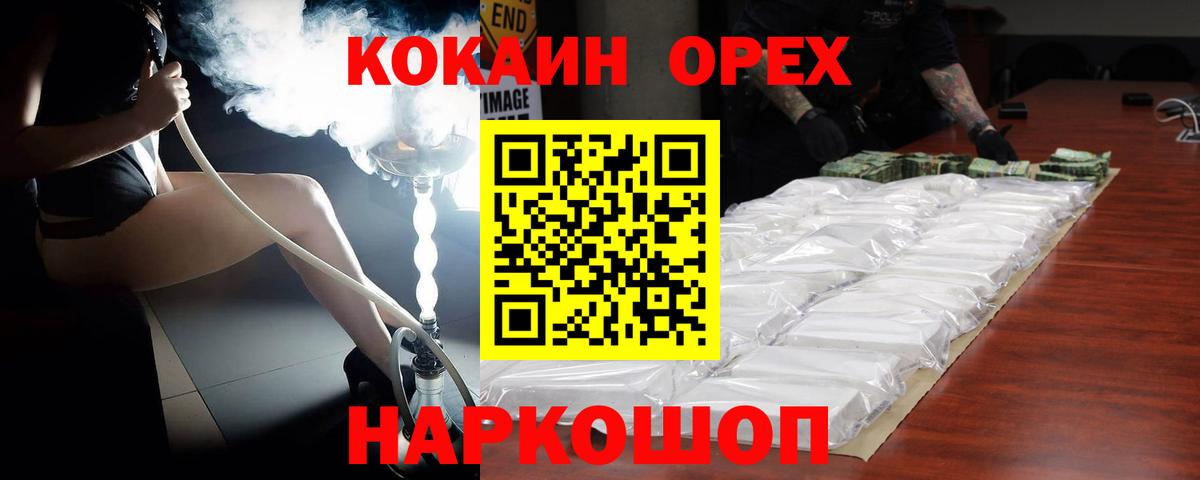 Cocaine Боливия Отрадное
