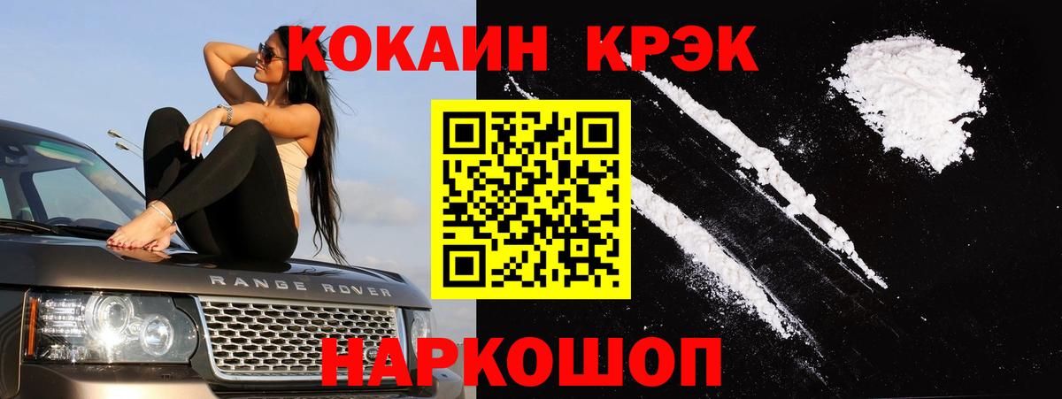 Cocaine Columbia  Кокаин 99%  Отрадное  Вход с VPN 