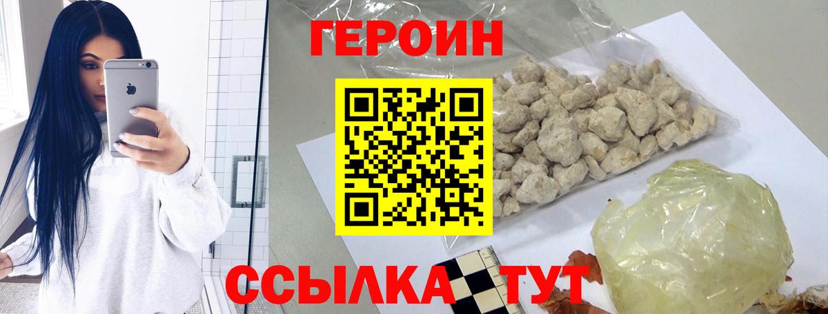Отрадное  ГЕРОИН афганец  Вход с VPN 