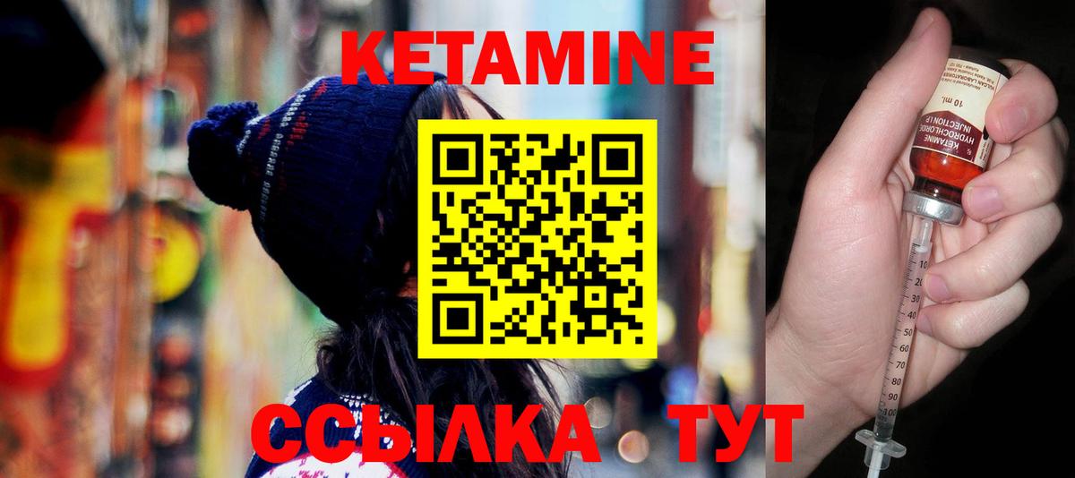 Кетамин ketamine Отрадное