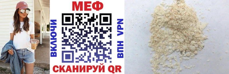 Мефедрон mephedrone как найти Отрадное