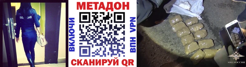 Метадон мёд  Отрадное 