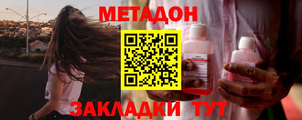 Метадон кристалл  МЕГА зеркало  Отрадное  Вход с VPN  Метадон мёд 