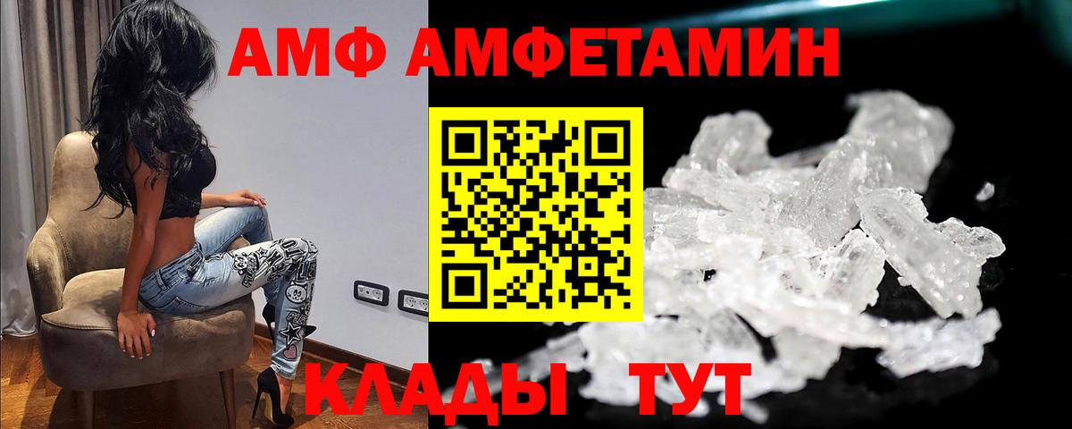 МЕТАМФЕТАМИН винт Отрадное