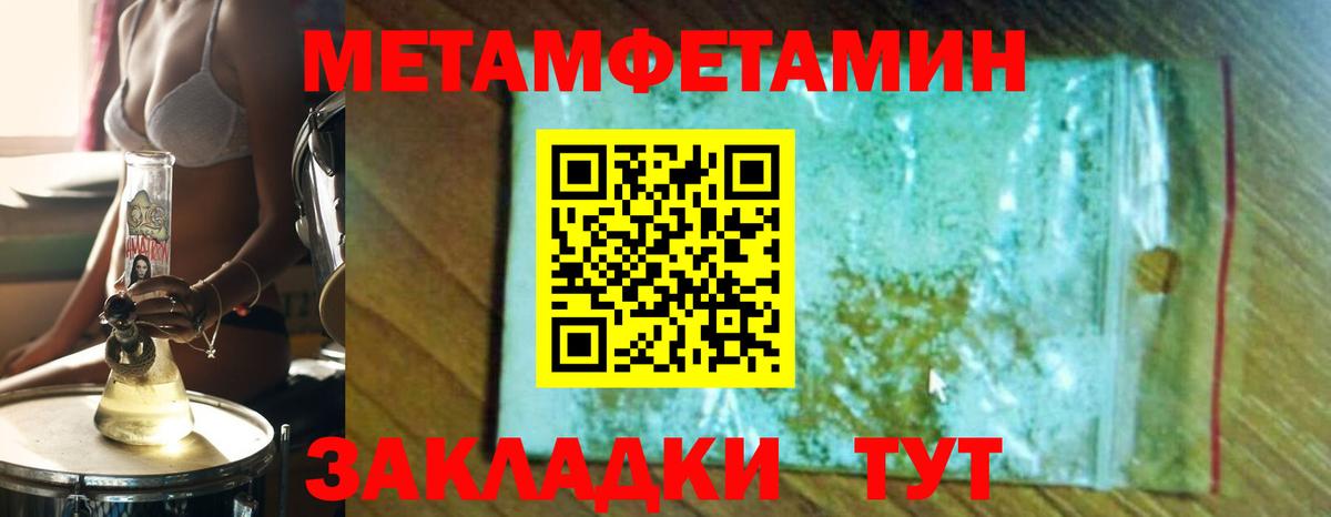 МЕТАМФЕТАМИН кристалл  МЕТАМФЕТАМИН  Отрадное  Вход с VPN 