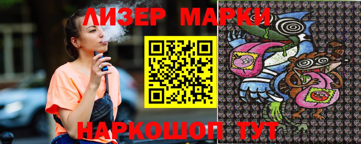 купить наркотики цена  Вход с VPN  Наркотические марки  Отрадное  Марки N-bome 1500мкг 