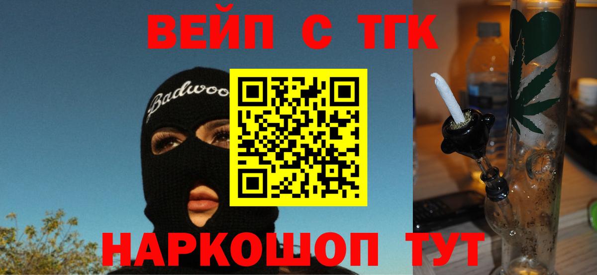 Отрадное  купить закладку  ТГК Wax  Вход с VPN  ТГК вейп 