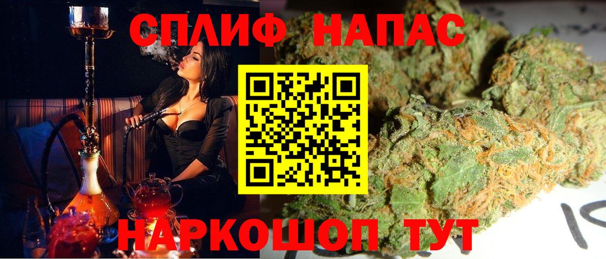 Отрадное  Канабис план  Вход с VPN  Шишки марихуана AK-47 